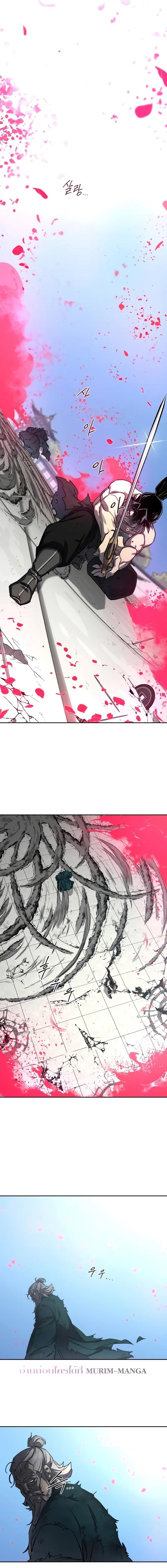 Return of the Flowery Mountain Sect หวนคืนสู่ฮวาซาน ตอนที่ 149 - รูปที่ 2