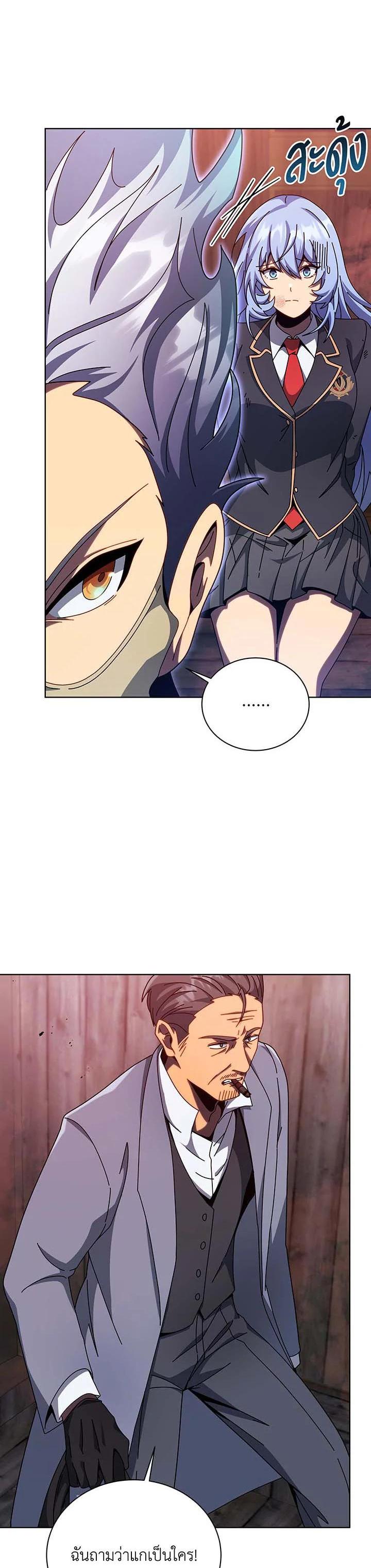 Necromancer Academy’s Genius Summoner ตอนที่ 119 - รูปที่ 2