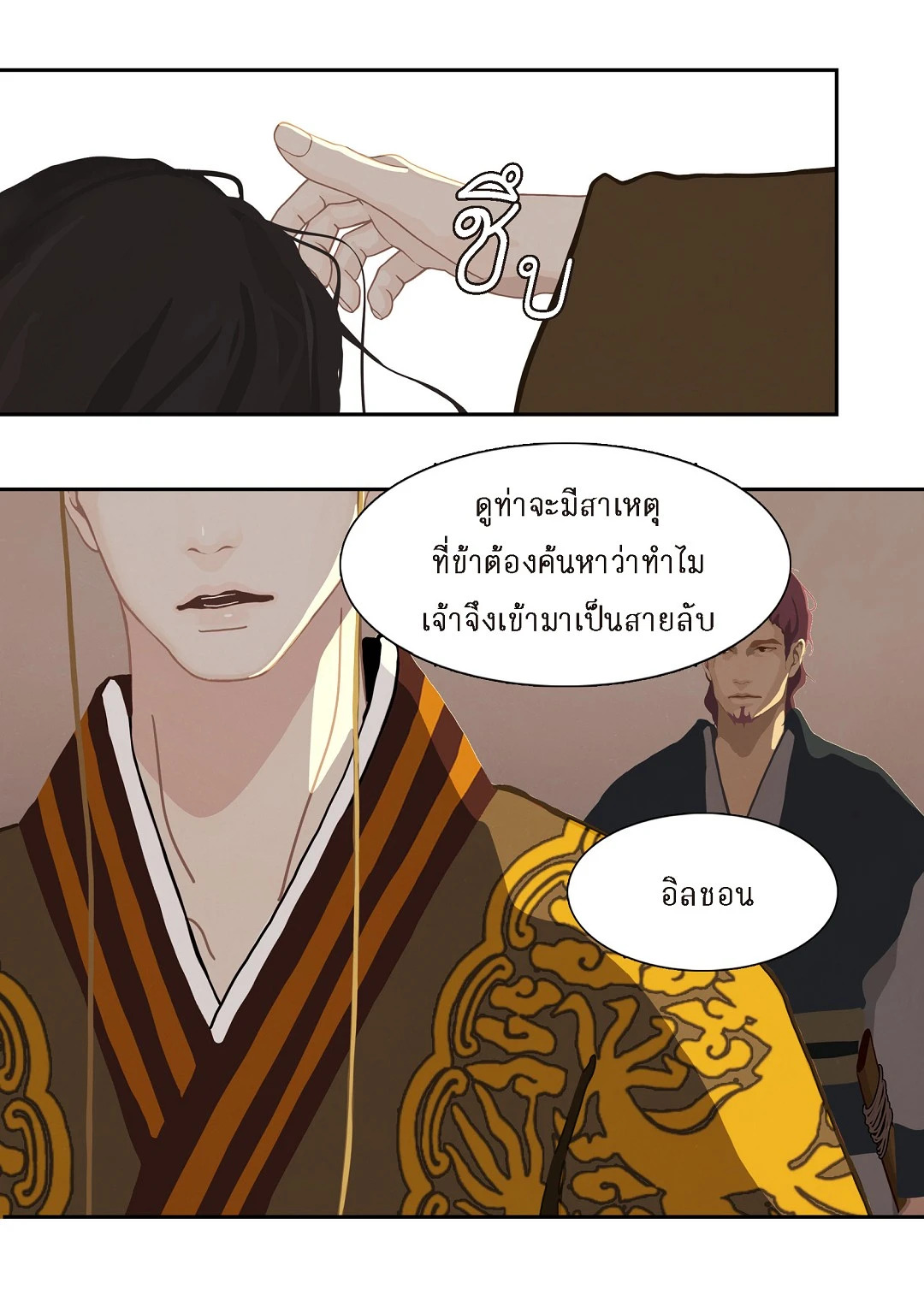 หน้า 18