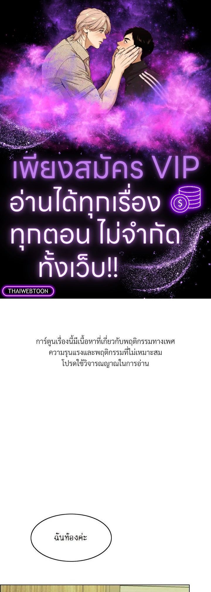 ภรรยา 1,000 วัน | Wife for 1000 Days ตอนที่ 39 - รูปที่ 1