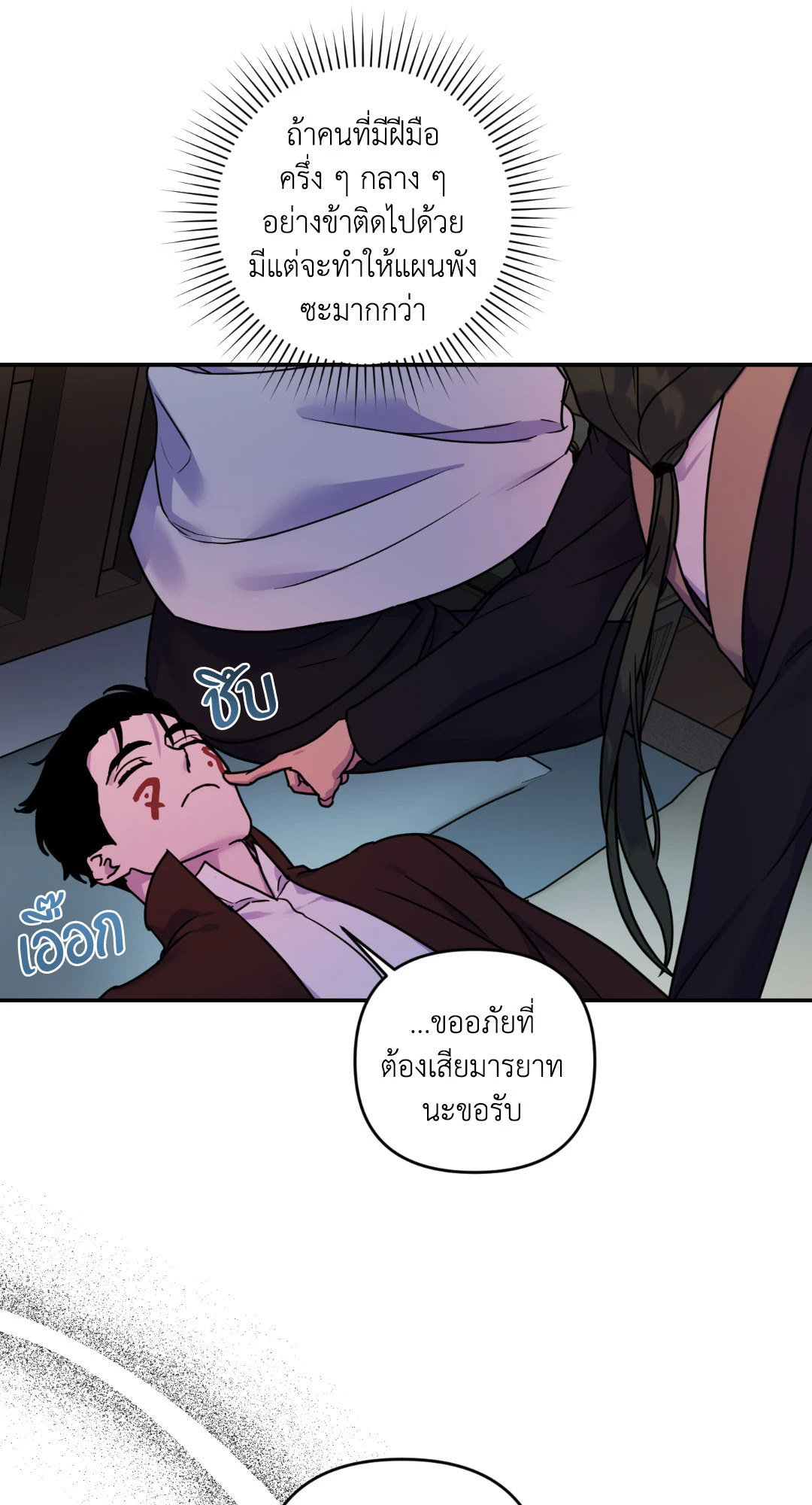 หน้า 25