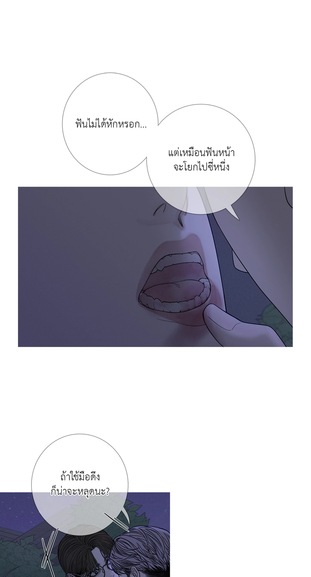 หน้า 49