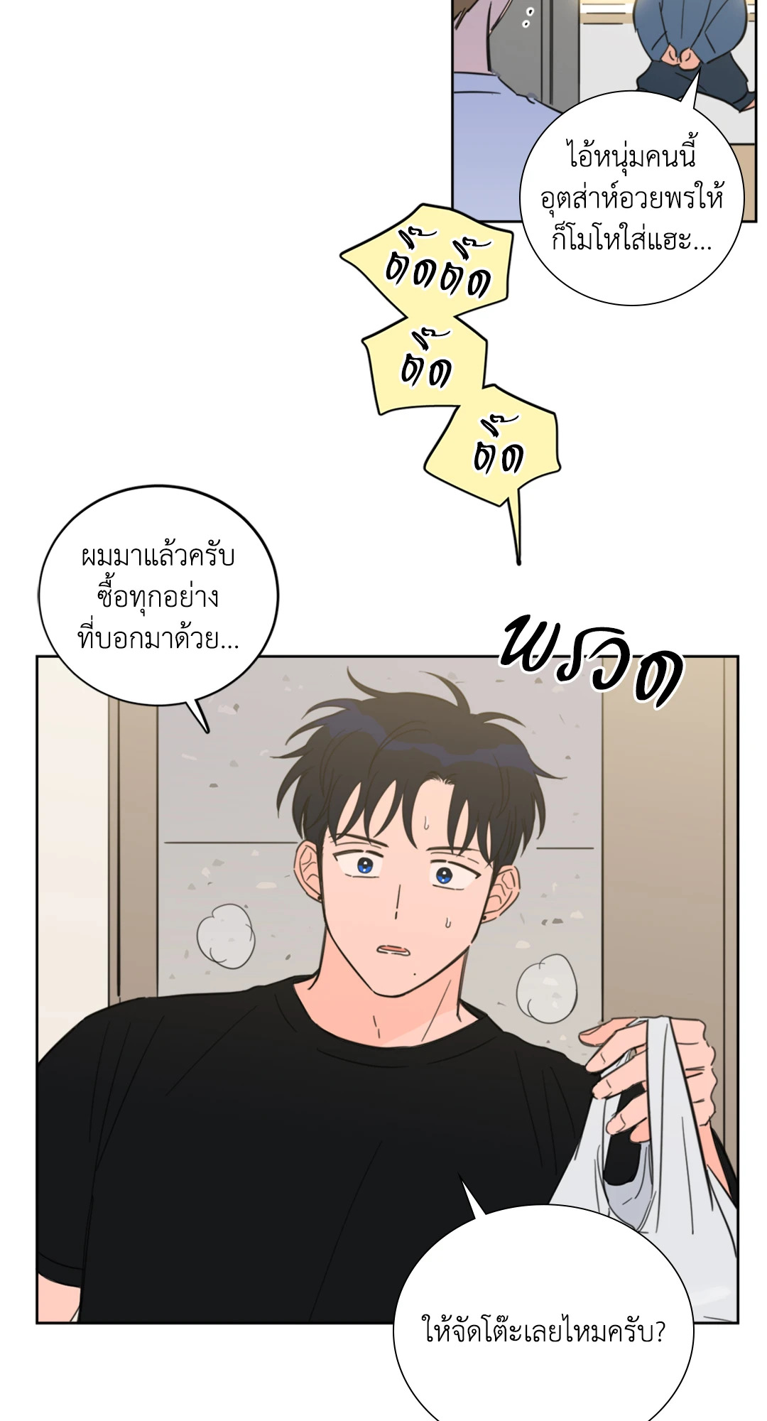 หน้า 23