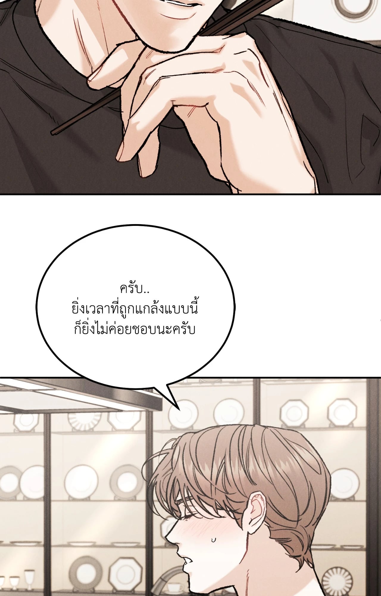 หน้า 43