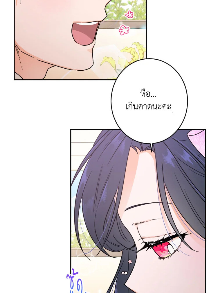 Lady Baby ตอนที่ 87 - รูปที่ 2