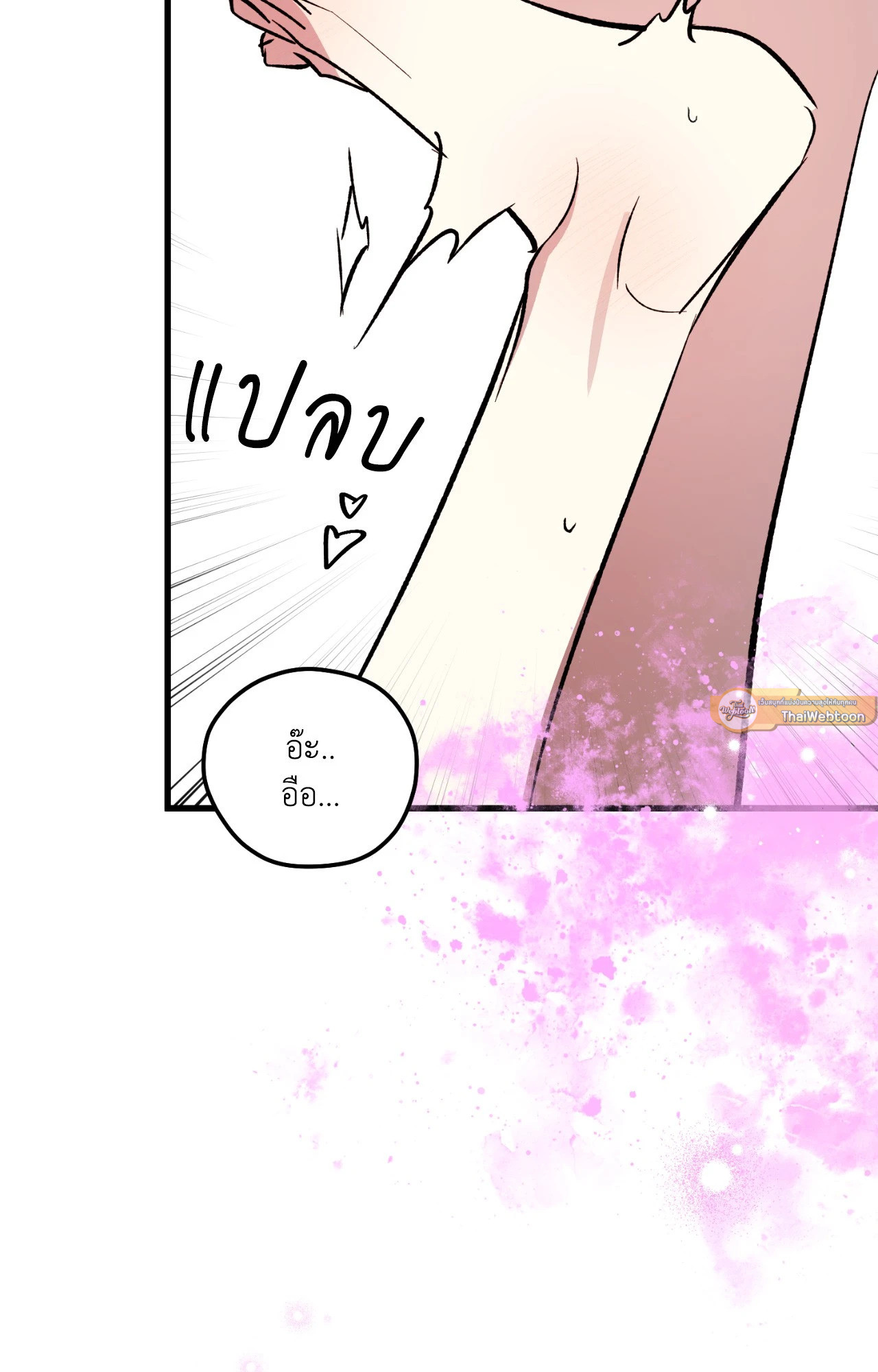 จักรวาลของดาวตก | Written in the Stars ตอนที่ 50.04 - รูปที่ 2