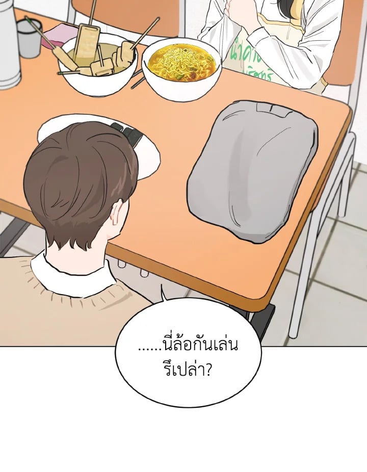 ที่สุดของวันพรุ่งนี้ |The Best of Tomorrow ตอนที่ 8 - รูปที่ 2