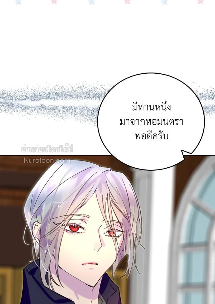 ยินดีต้อนรับสู่โลกของตัวประกอบ | Miss Not-So Sickkick ตอนที่ 87 - รูปที่ 2