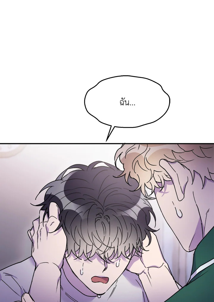 kiss and death ตอนที่ 27 - รูปที่ 2