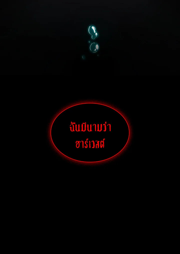 จอมเวทไร้ขีดจำกัด | The Infinite Mage ตอนที่ 82 - รูปที่ 2