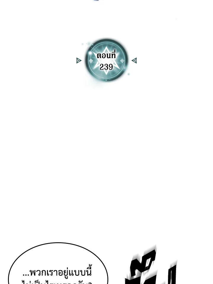 พลังขั้นเทพของจอมเวทจุติใหม่ | A Returner's Magic Should Be Special ตอนที่ 239 - รูปที่ 2