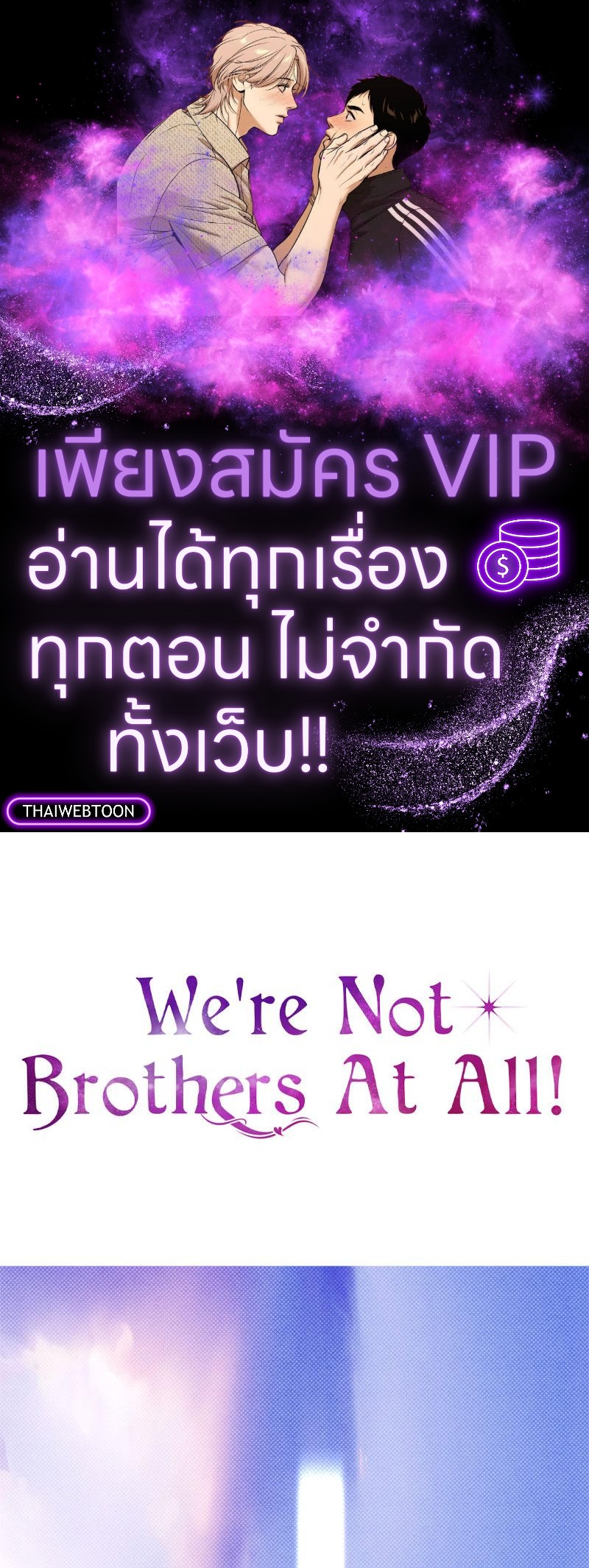 We're not brother at all ตอนที่ 35 - รูปที่ 1