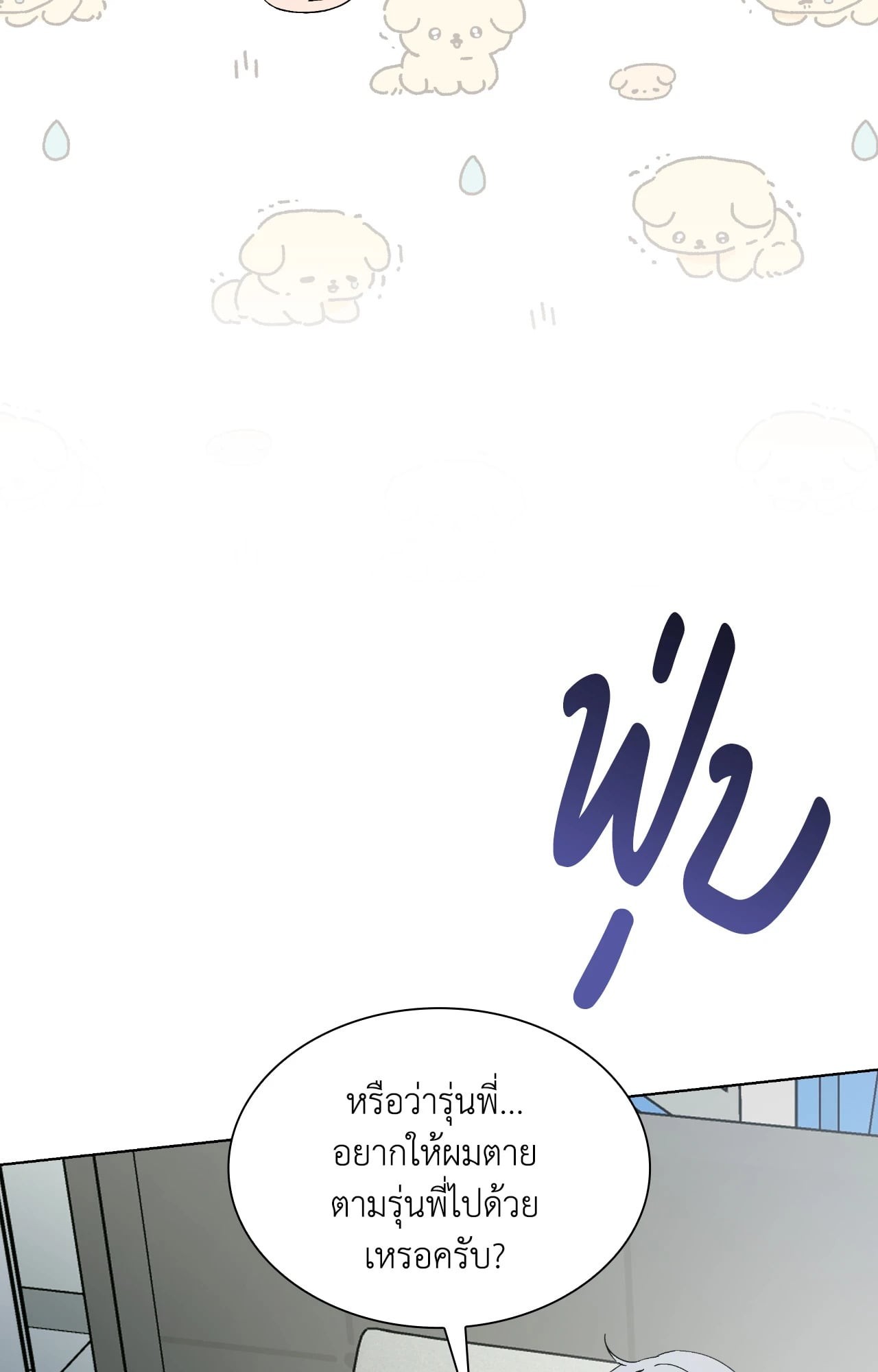 หน้า 90