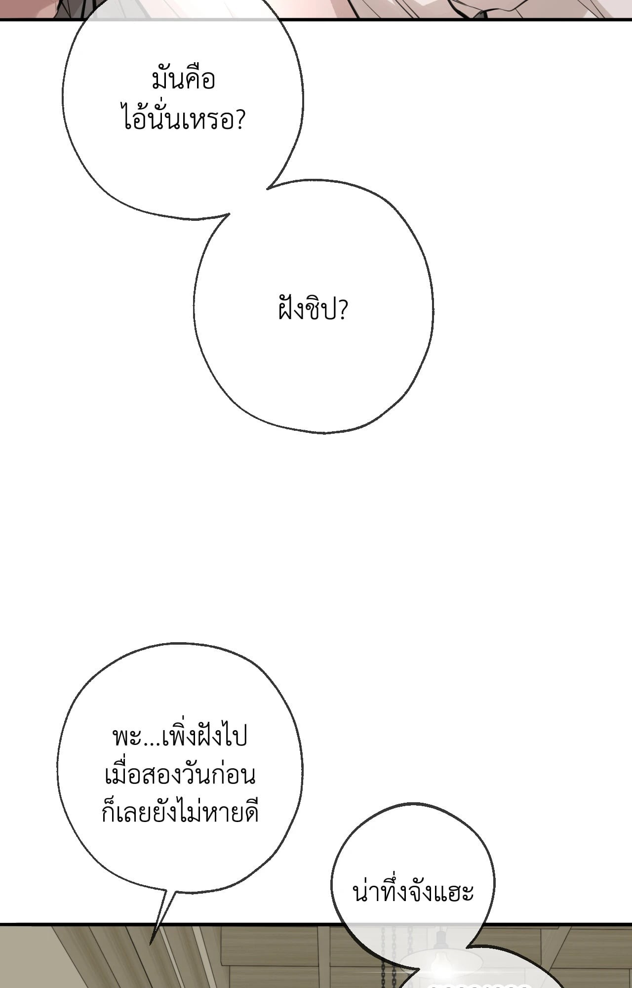 หน้า 88