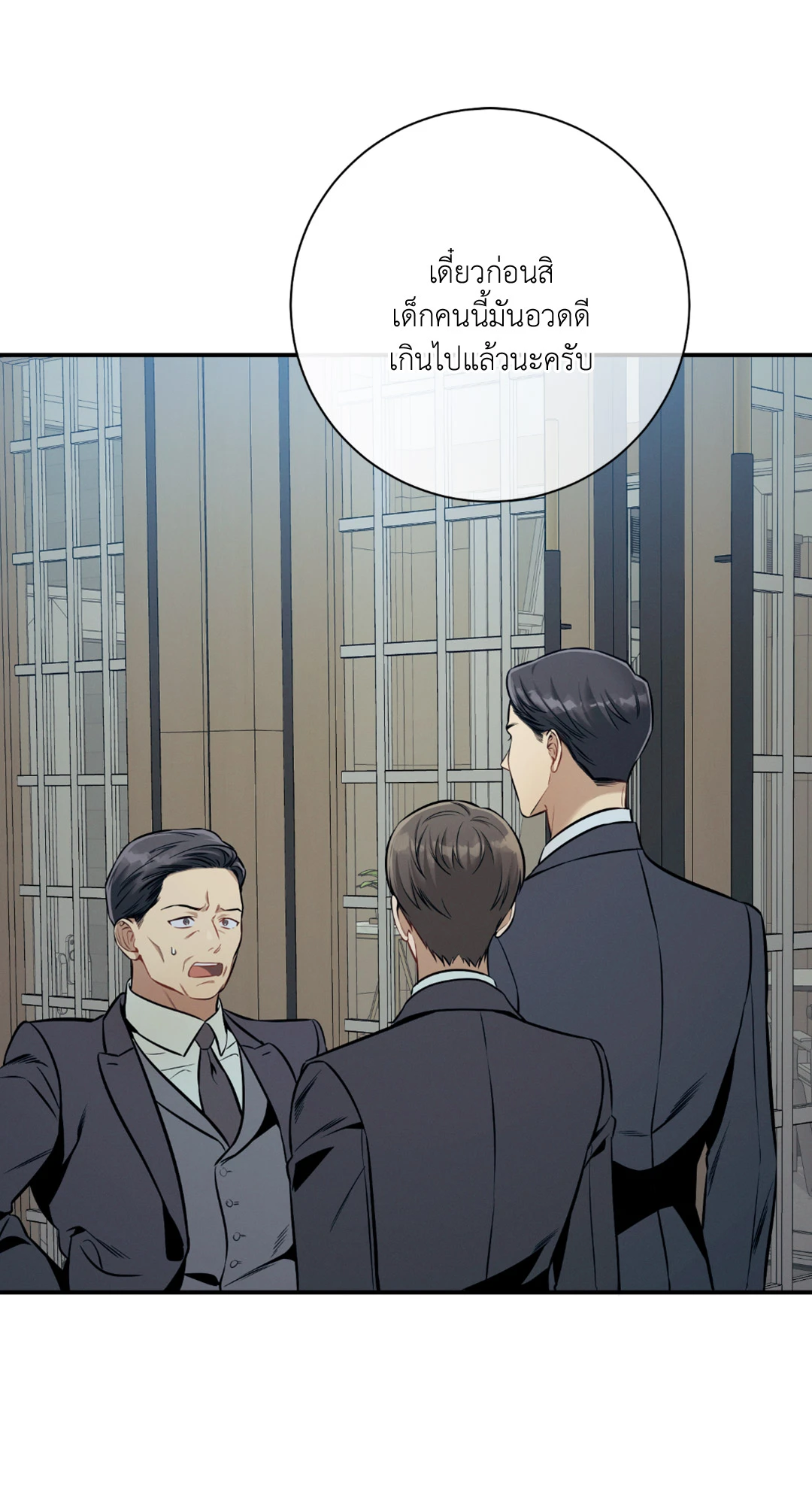 No Moral ตอนที่ 34 - รูปที่ 2