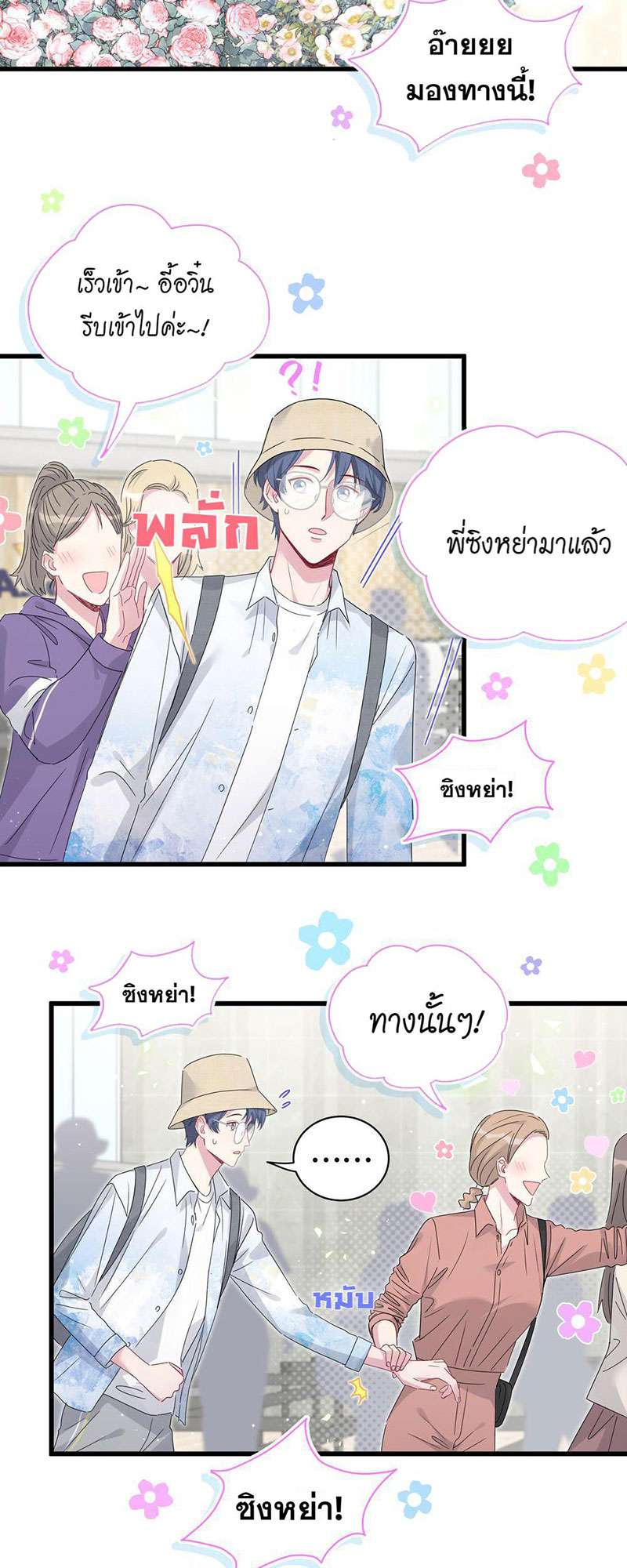 หน้า 23