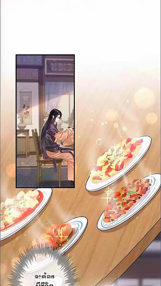 แค้นรักกษัตรา | Enemy will be Slave ตอนที่ 6 - รูปที่ 2