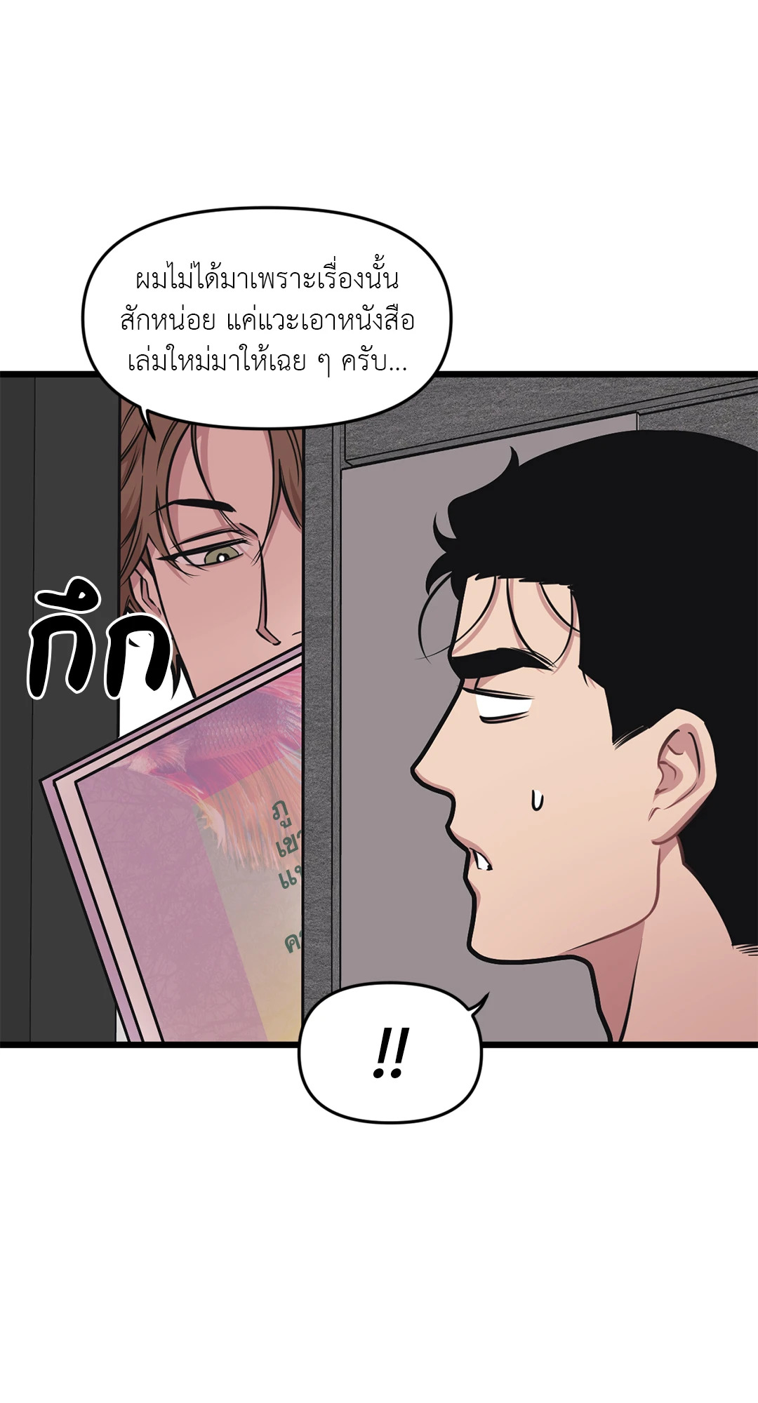 หน้า 54