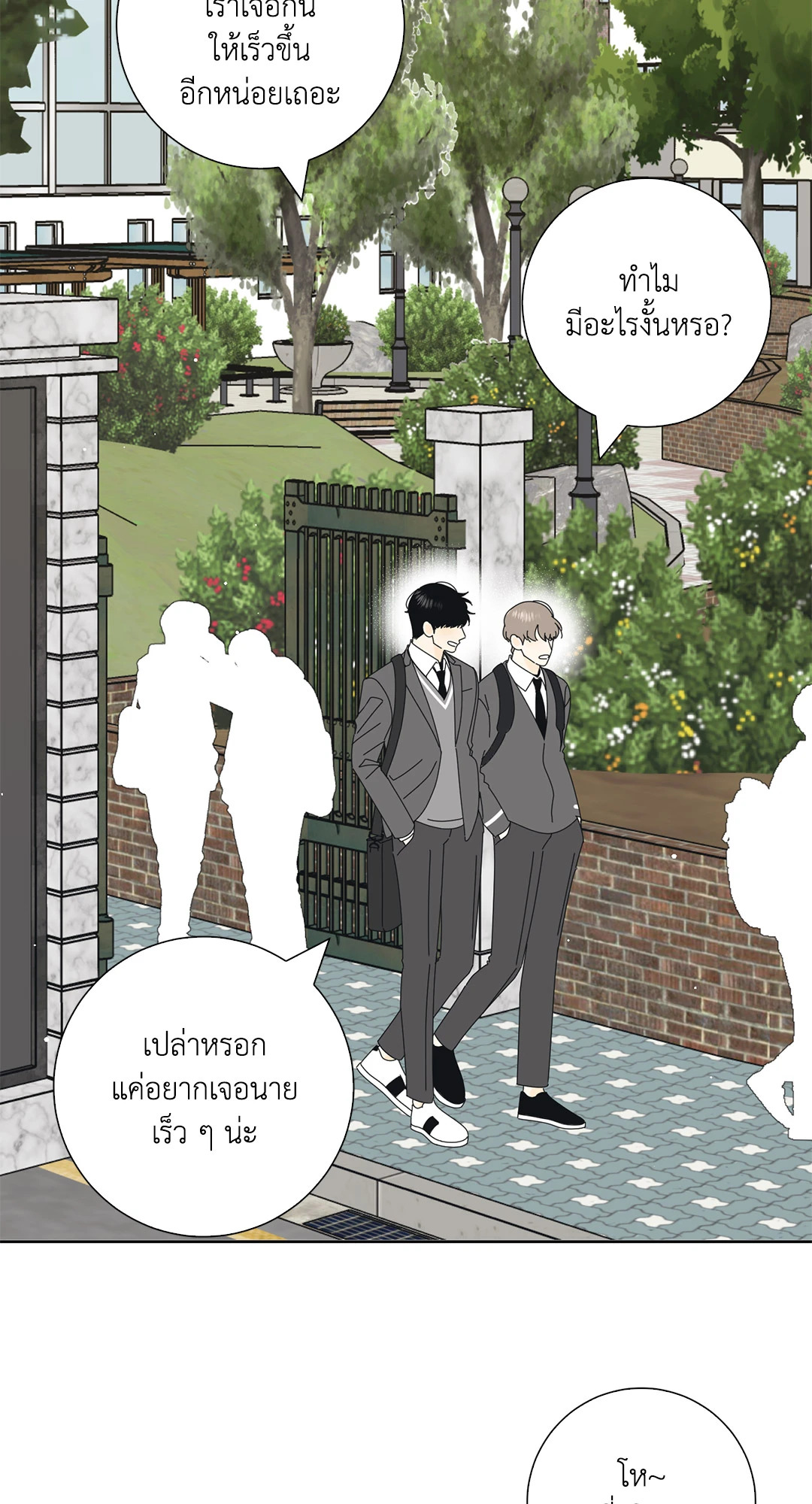 ล้อเล่น ๆ ได้เป็นแฟนเธอ ตอนที่ 18 - รูปที่ 2