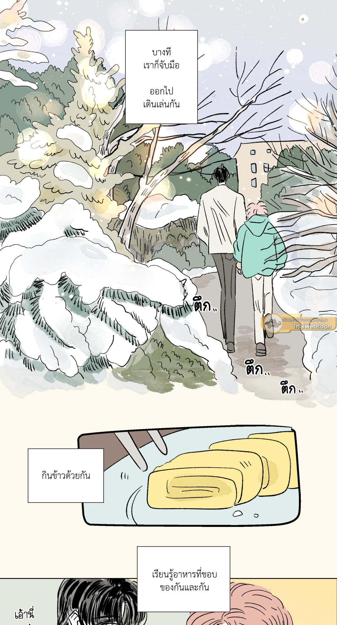 Hosik's Story ตอนที่ 70.24 - รูปที่ 2