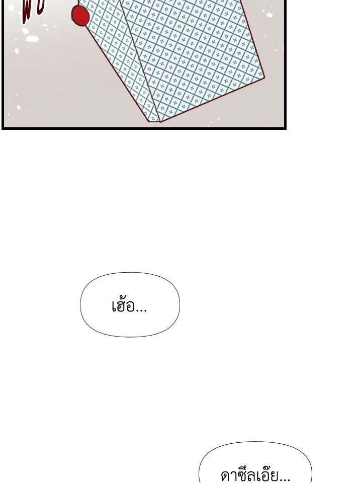 1/24 สลับร่างรัก | An Hour of Romance ตอนที่ 81 - รูปที่ 2