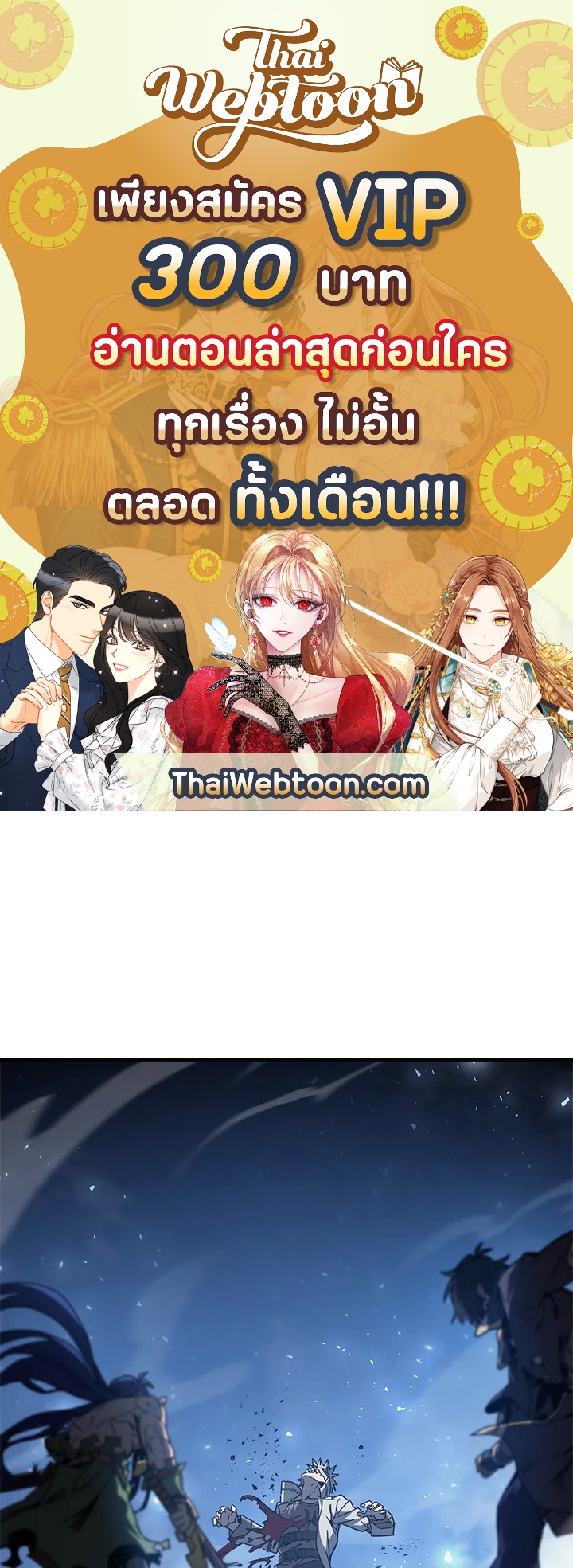 พลังขั้นเทพของจอมเวทจุติใหม่ | A Returner's Magic Should Be Special ตอนที่ 145 - รูปที่ 1