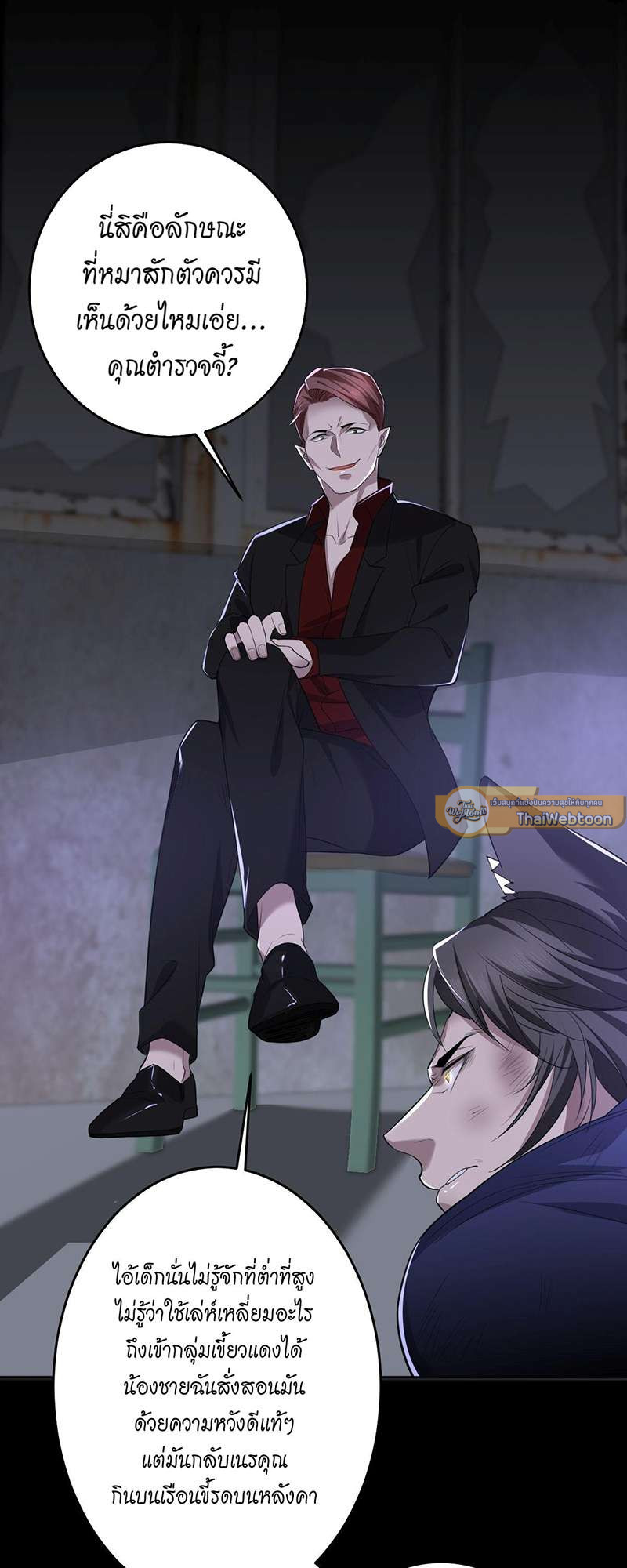 สืบรักอสูรร้าย | A Wicked Beast ตอนที่ 59 - รูปที่ 2