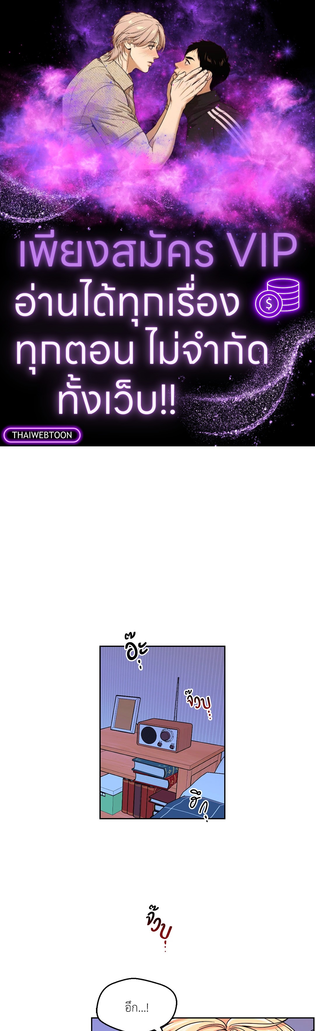 รักลับหลังกล้อง! | Turn Off the Camera! ตอนที่ 42 - รูปที่ 1