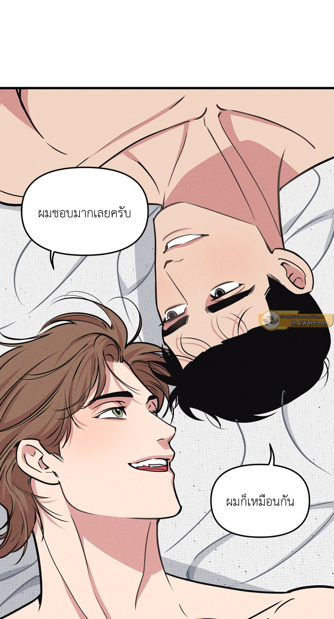 Full Volume ตอนที่ 76.48 - รูปที่ 2