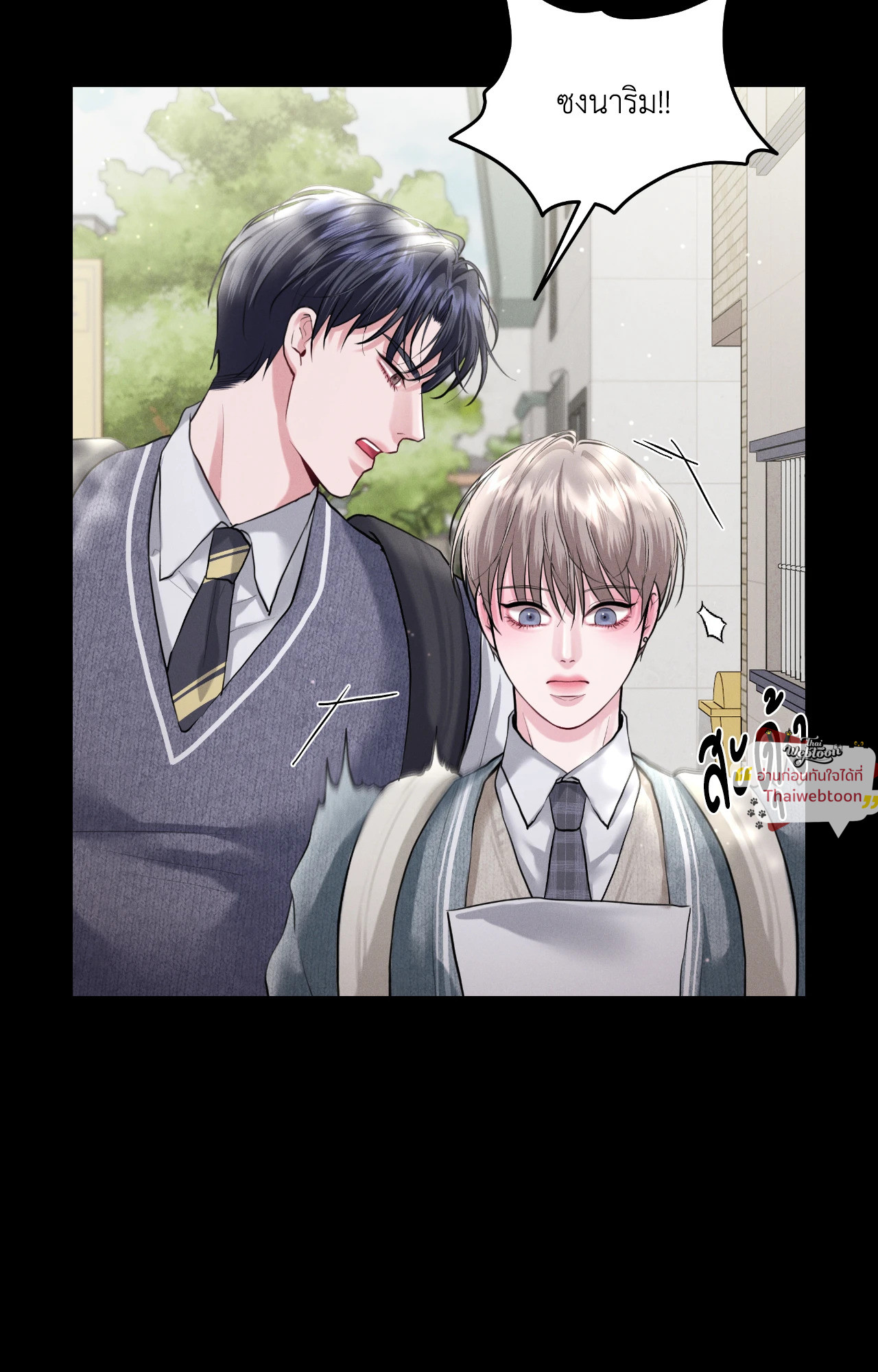 ซ้อมเกมรัก | You Need to Practice Sex Too (UNCENSORED)(R+) ตอนที่ 35 - รูปที่ 2