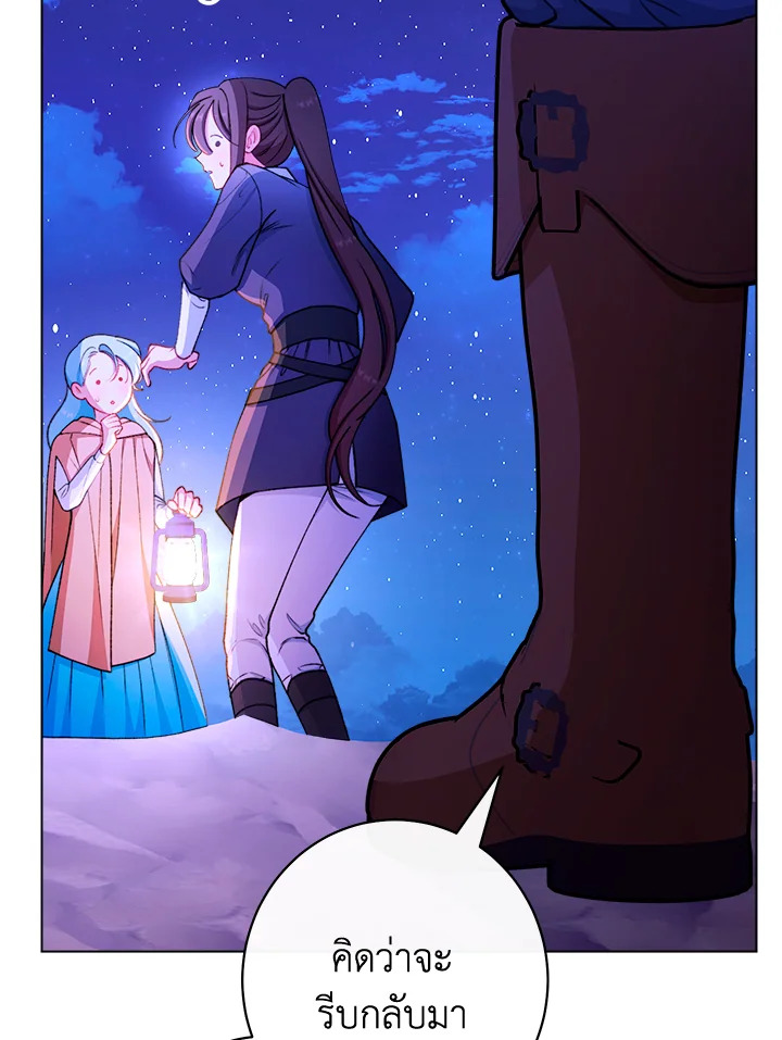 สาวใช้ในสังกัดของจักรพรรดินีตัวร้าย ตอนที่ 80 - รูปที่ 2