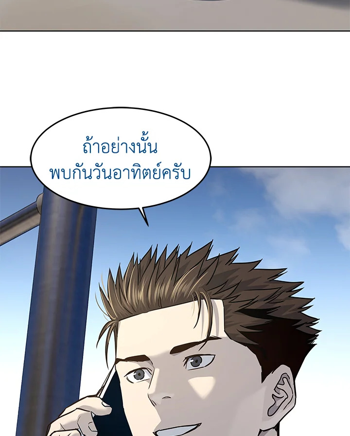 God of Blackfield ตอนที่ 113 - รูปที่ 2