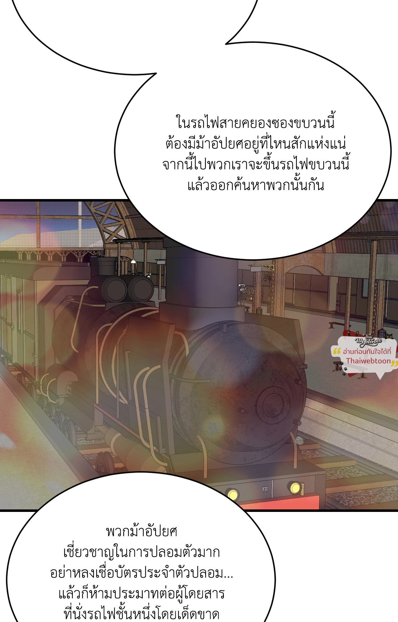 Unblossomed ตอนที่ 45 - รูปที่ 2