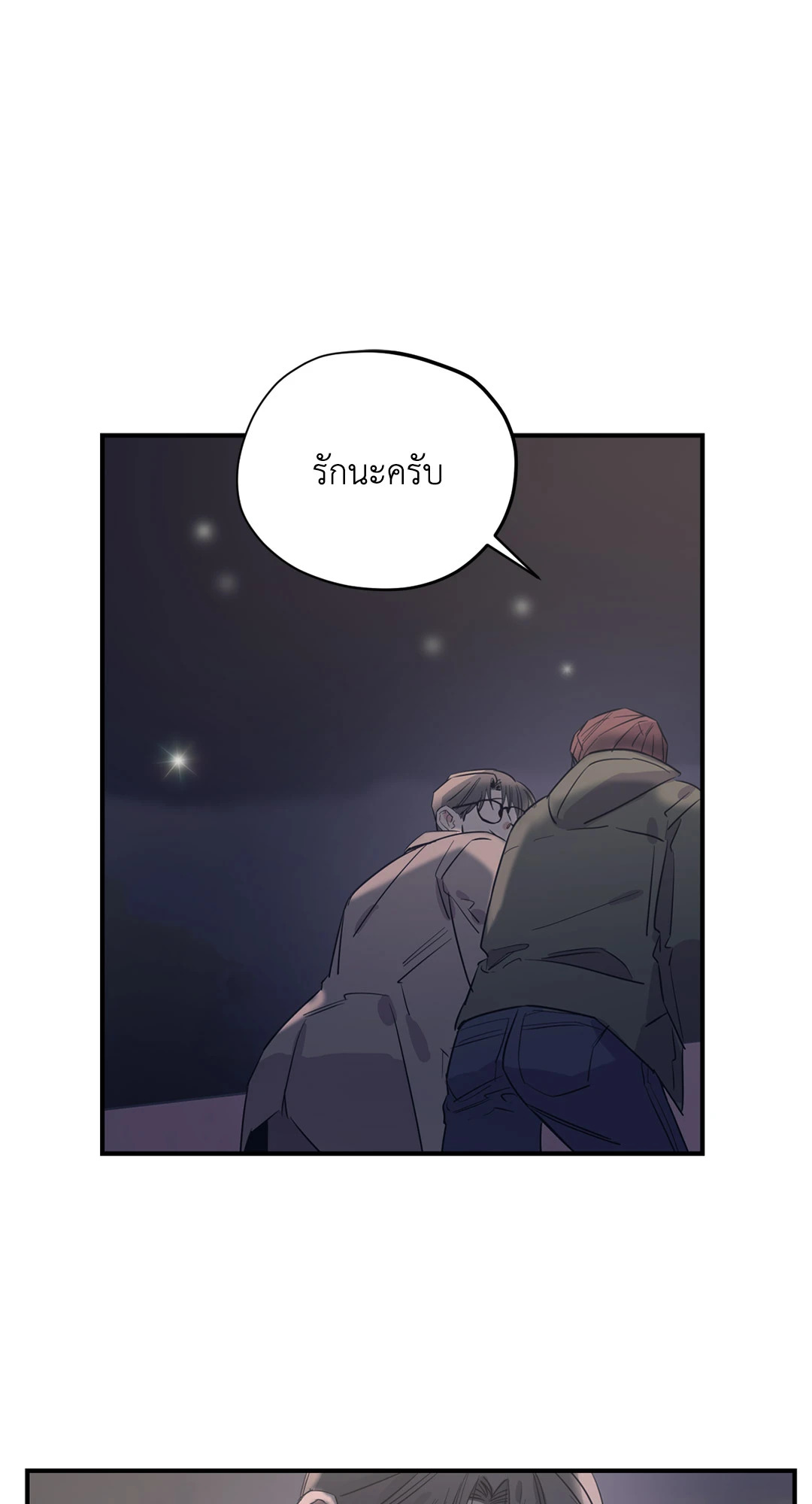 Love for Sale ตอนที่ 83 - รูปที่ 2