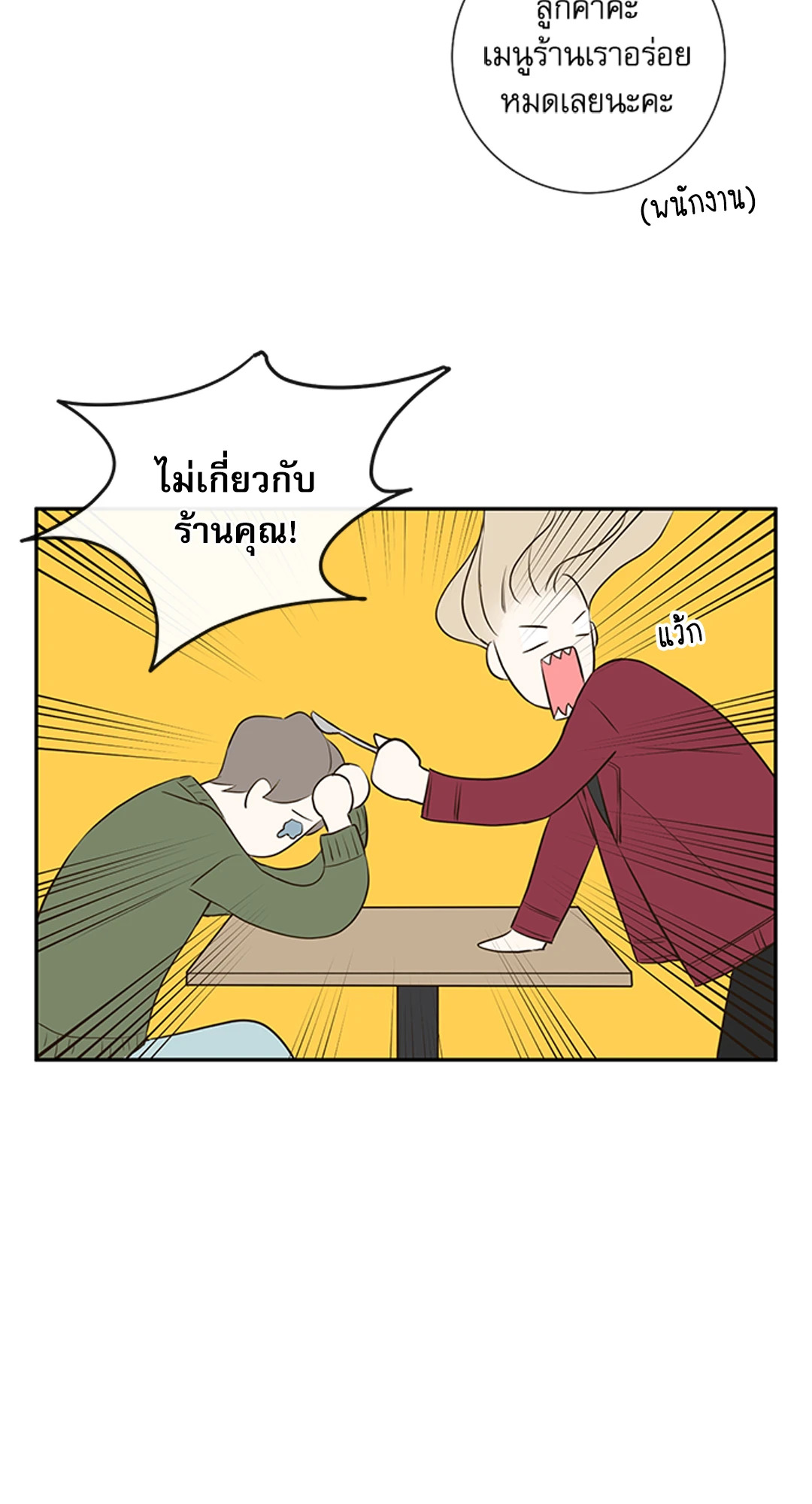 หน้า 53