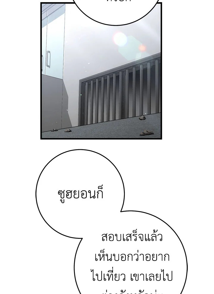 การกลับมาของฮีโร่ | The Hero Returns ตอนที่ 11 - รูปที่ 2