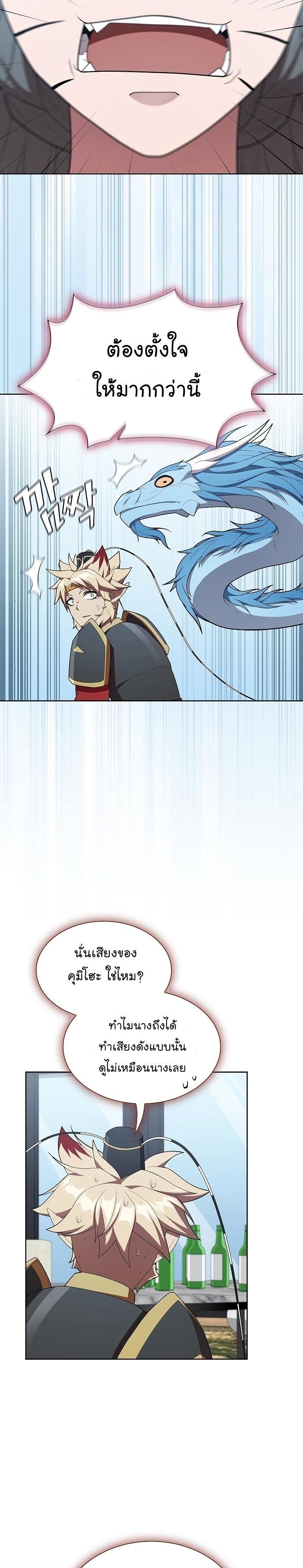 The Tutorial Tower of the Advanced Player ผู้เล่นขั้นเทพแห่งหอคอยฝึกสอน ตอนที่ 148 - รูปที่ 2