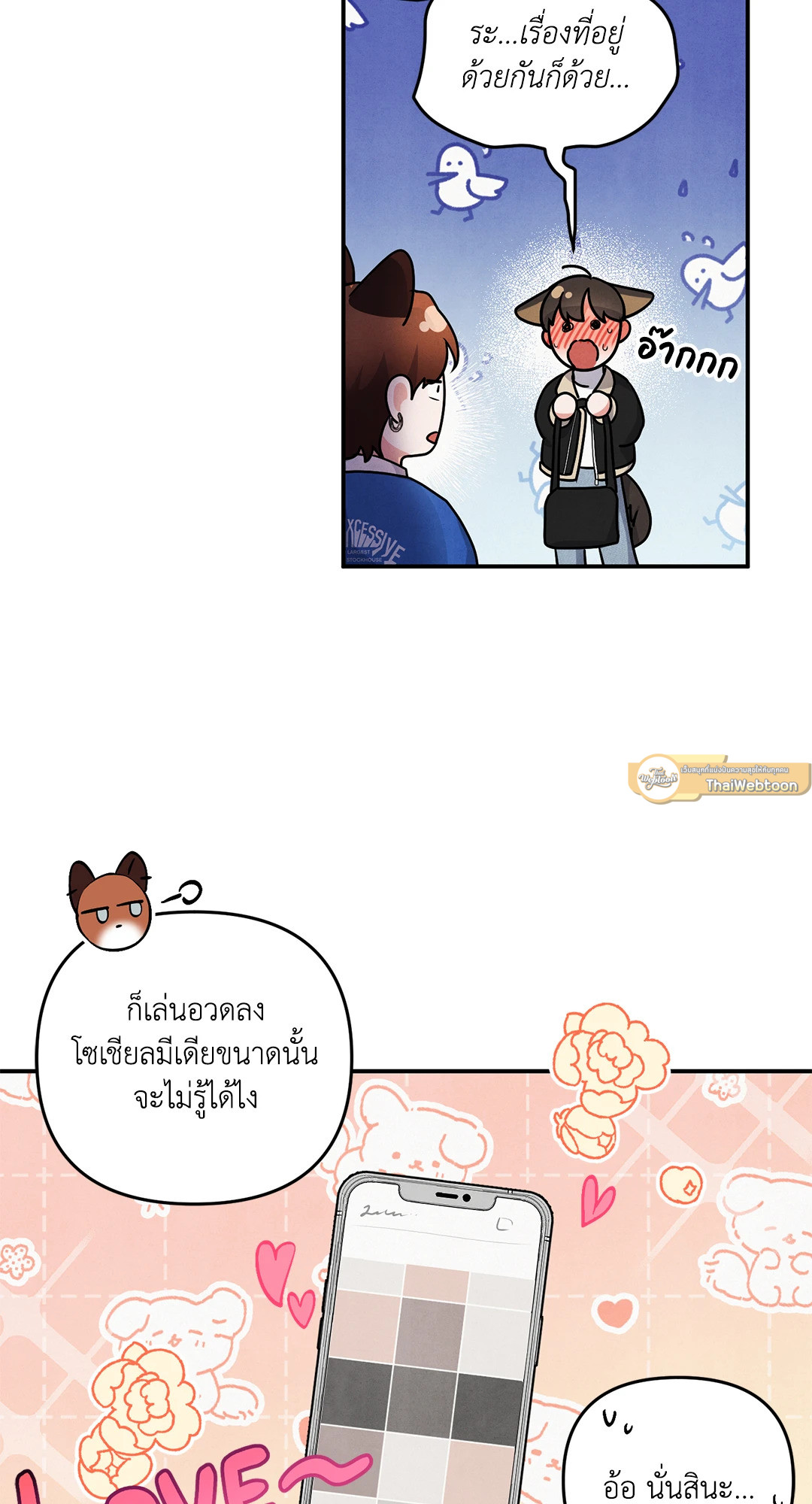 หน้า 7