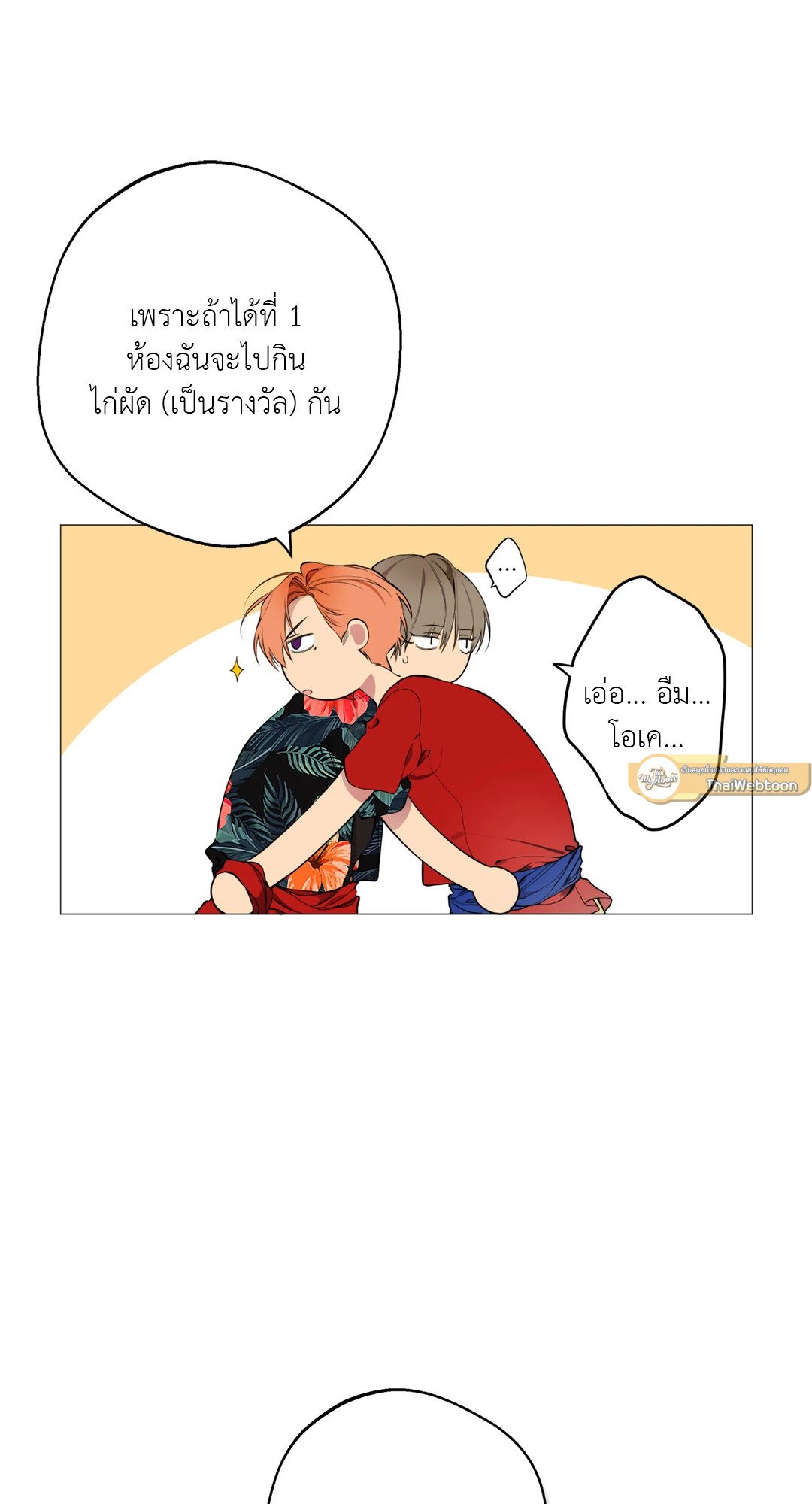 หน้า 53