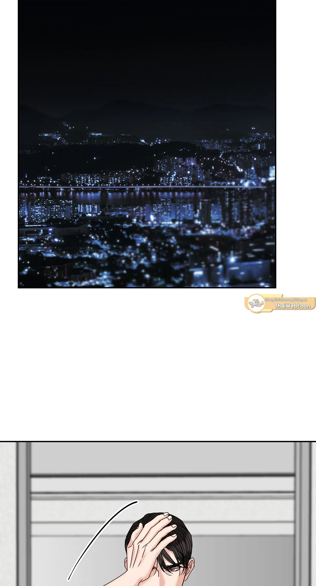 สุดปลายทางคือเธอ | Terminus ตอนที่ 50.03 - รูปที่ 2