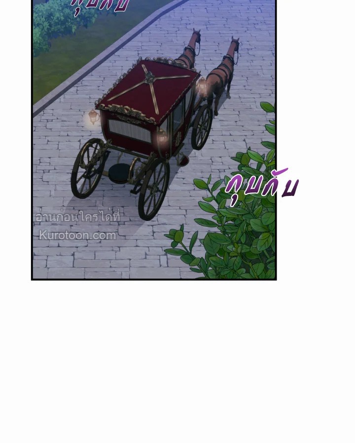 อย่านะเพคะ องค์ราชินี! | No, Queen! ตอนที่ 88 - รูปที่ 2