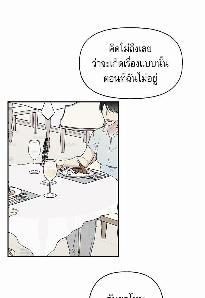 Angel Buddy ตอนที่ 18 - รูปที่ 2