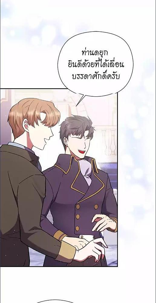 นายท่านคะ ฉันไม่อยากเป็นสัตว์เลี้ยงของคุณ | The Lovable Maid ตอนที่ 15 - รูปที่ 2