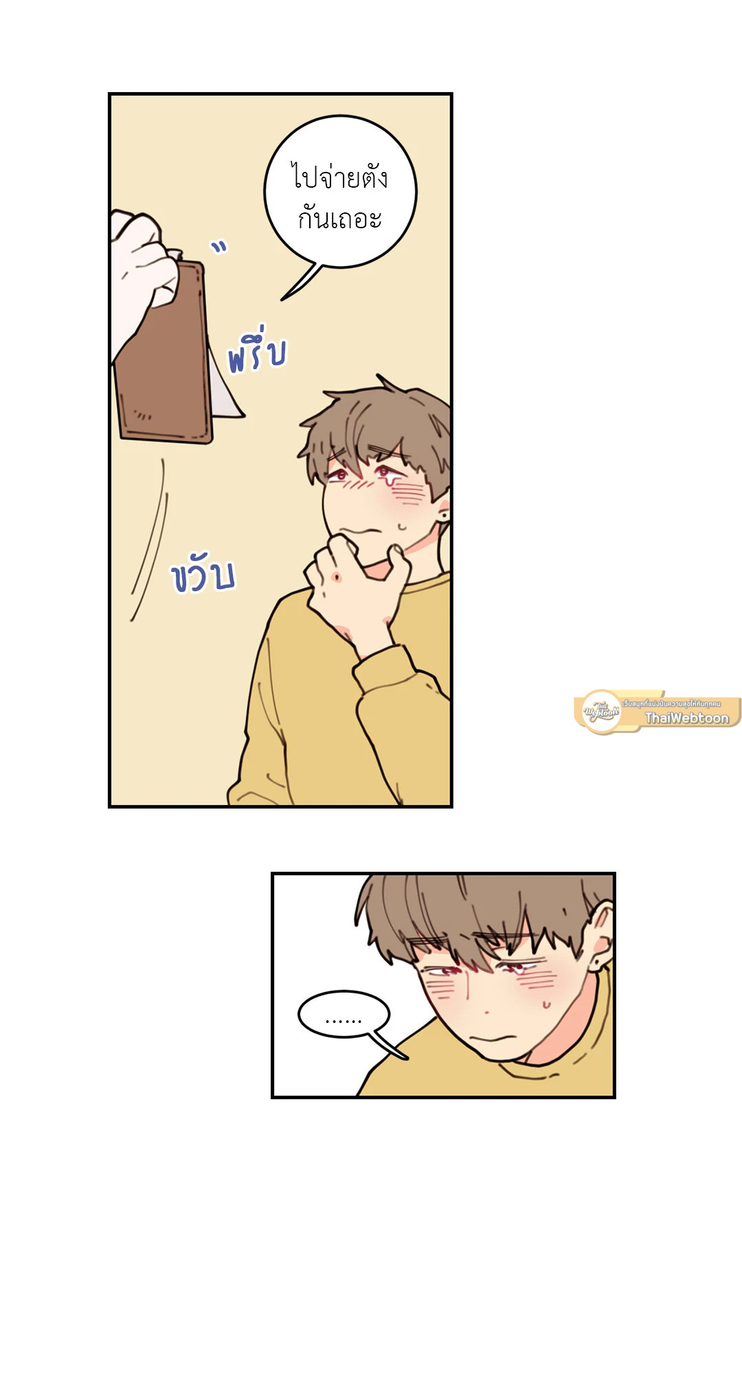 หน้า 21