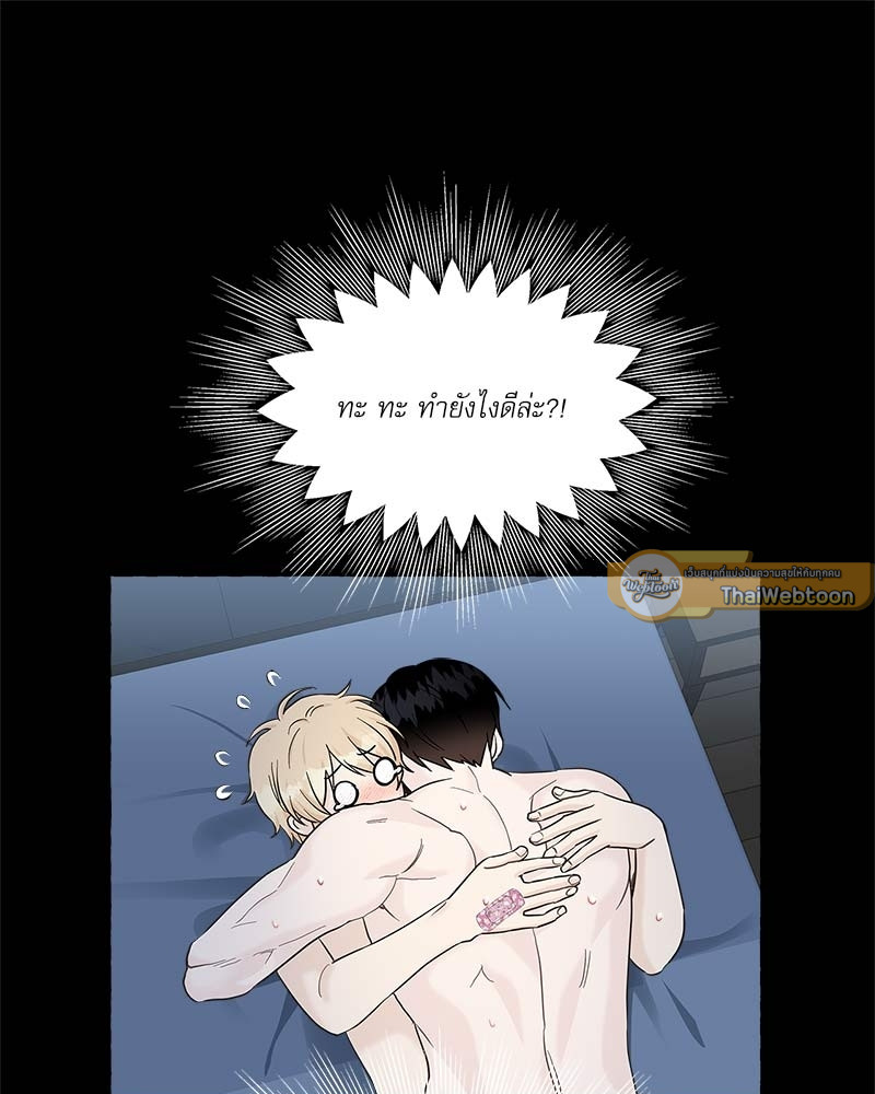 Vanilla Taste ตอนที่ 38 - รูปที่ 2