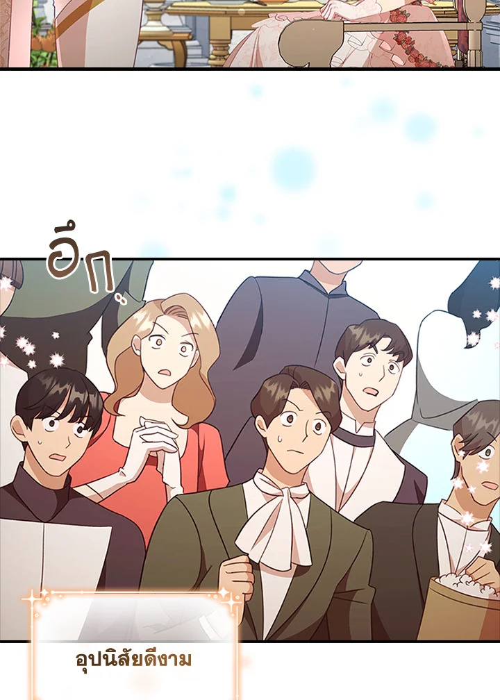 องค์หญิงคนสุดท้องแห่งไฮพีเรียน | The Youngest Princess ตอนที่ 118 - รูปที่ 2