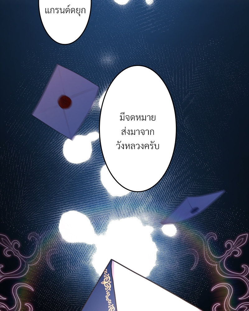 เอาเป็นว่า เรื่องนี้โรแมนซ์แฟนตาซี! | Another Typical Fantasy Romance ตอนที่ 53 - รูปที่ 2