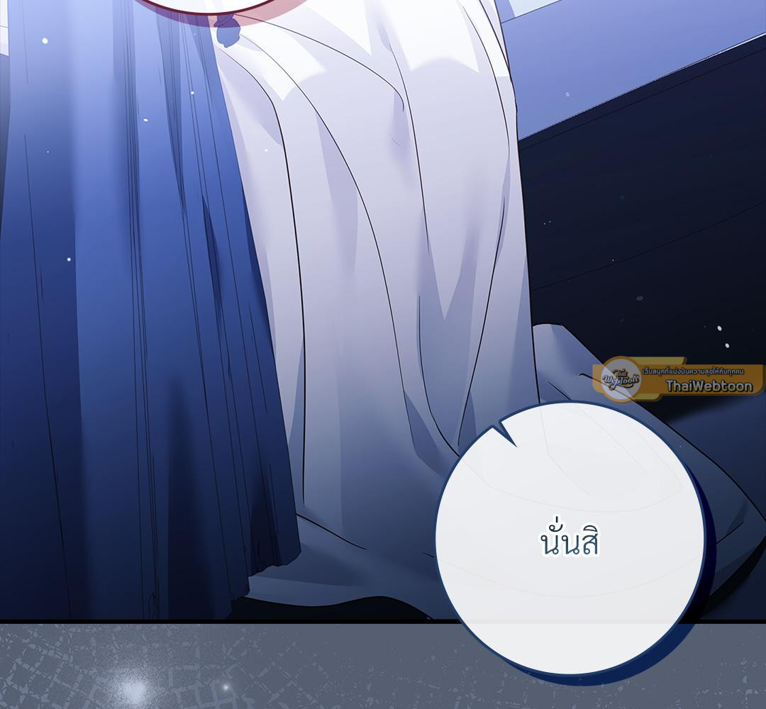 วังวนสวาท ล้วงรักเหล่าหนุ่มหล่อ | The Hate Trap (R+) ตอนที่ 10 - รูปที่ 2