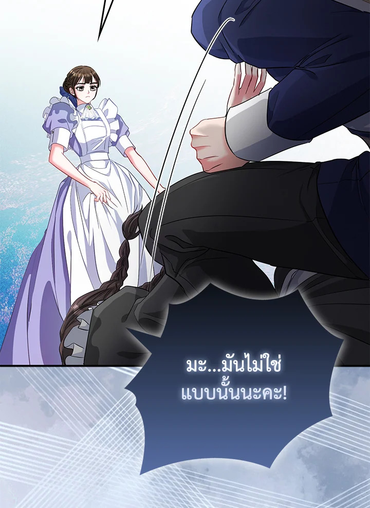 องค์หญิงของทุกคน | Everyone's Princess ตอนที่ 35 - รูปที่ 2