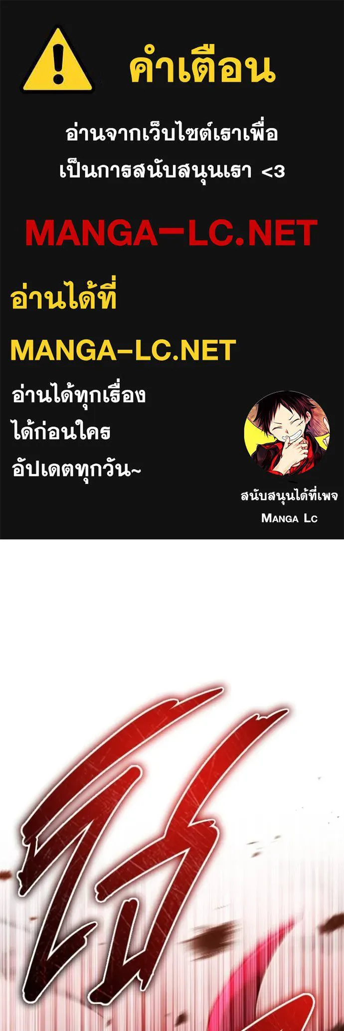 Regressor’s Life After Retirement ตอนที่ 53 - รูปที่ 1